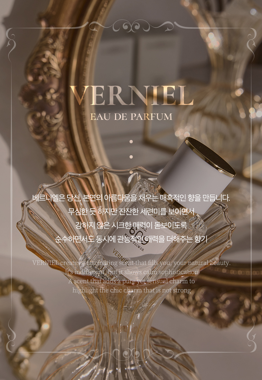 verniel_eau_de_parfum_06.jpg